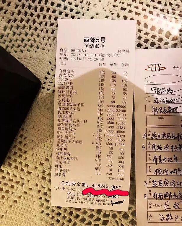 貴得有理！上熱搜的41萬元“天價(jià)菜單”