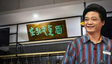 崔永元開了家真面面館成網(wǎng)紅！|餐飲界