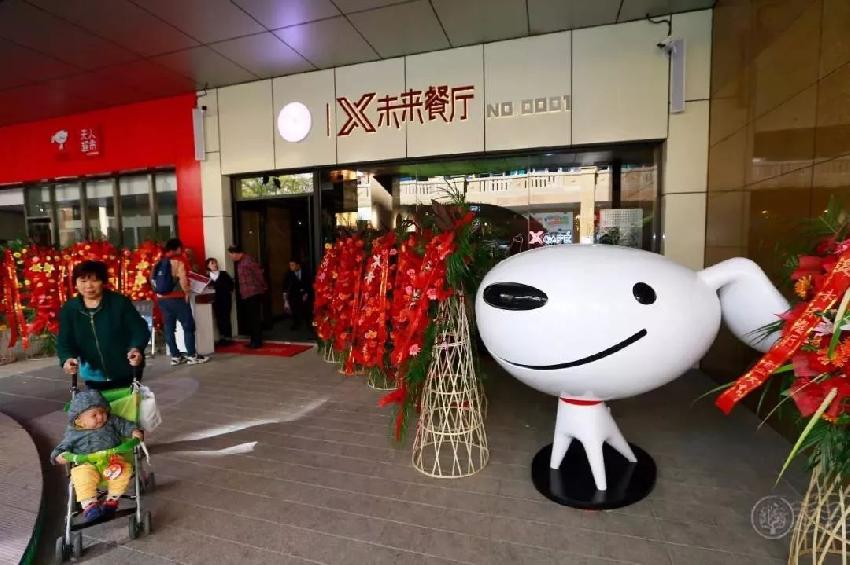 京東的智能餐廳也來(lái)了，滿滿的“黑科技”和“未來(lái)感”！