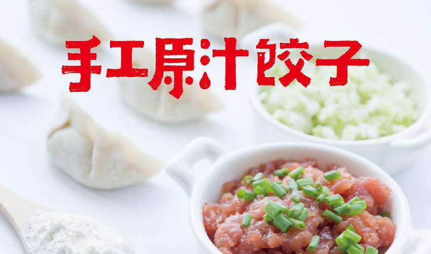 百年老字號(hào)“老邊餃子”涅槃重生，十余家門(mén)店全換臉