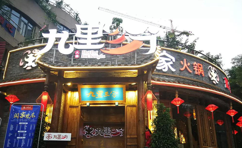緊抓這幾點，火鍋店開一家火一家！