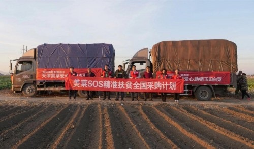 美菜啟動助銷計(jì)劃 普通市民可認(rèn)購“愛心白菜”