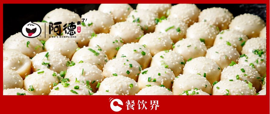 小吃品類風(fēng)口正當(dāng)時，24年老品牌阿德生煎如何借勢起飛？