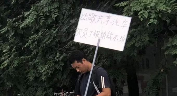 TOGO被圍、二維火降薪…… 創(chuàng)業(yè)公司猝不及防的寒流還將持續(xù)多久