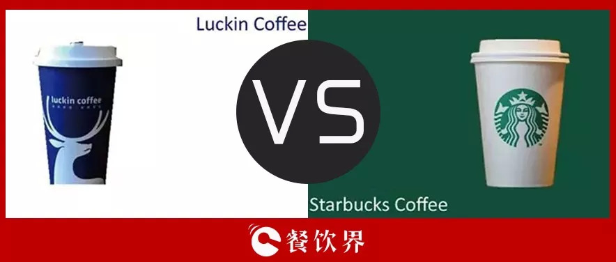瑞幸咖啡能夠干掉星巴克，成為咖啡界老大嗎？ | 干貨