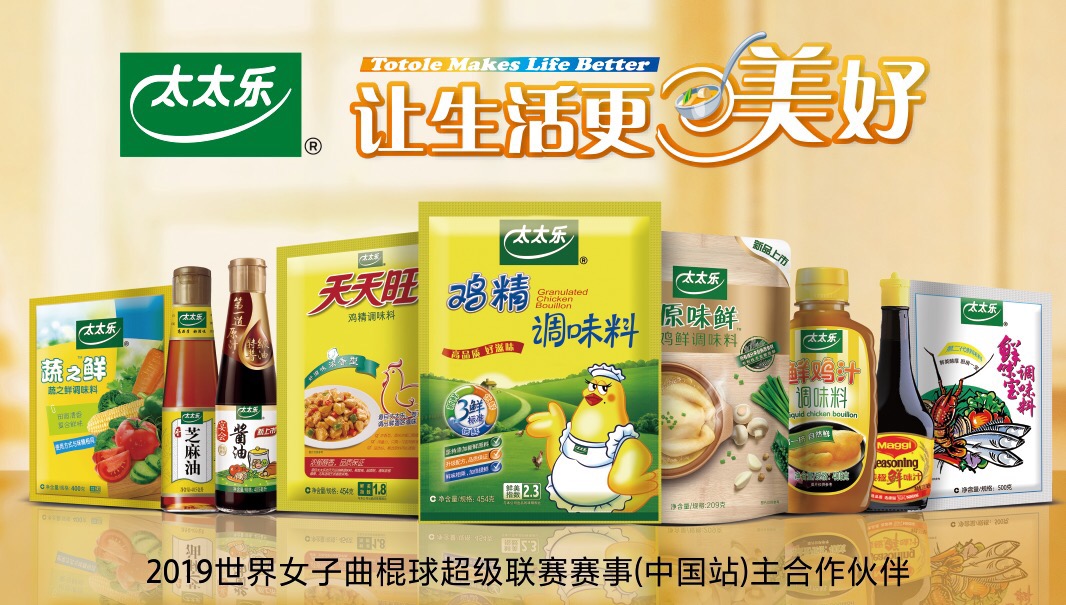 餐飲跨界體育？看太太樂如何與千年曲棍球碰出火花！ | 餐見