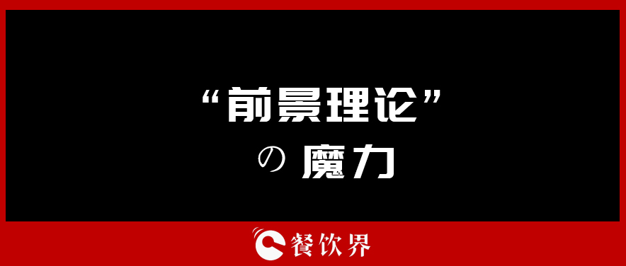 @餐廳老板，不懂這三個(gè)道理，別說自己會(huì)搞優(yōu)惠活動(dòng)！| 干貨