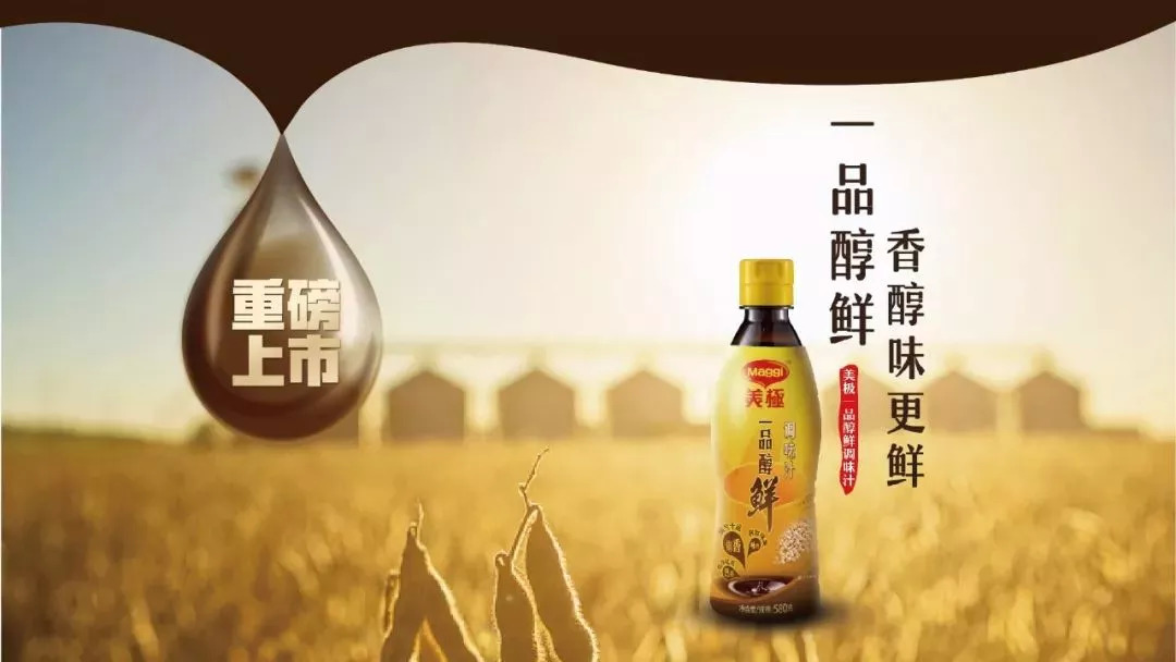 五道招牌，四家旺店，三月開動，雙城火爆，只因一種醇鮮至味！