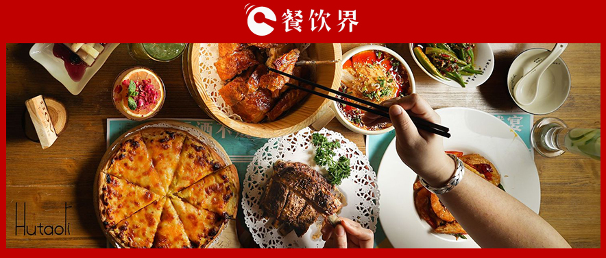 胡桃里上線加拿大，是“中國版Hard Rock Cafe”還是“新版音樂餐吧” | 餐見
