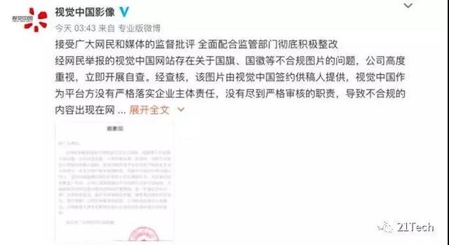 “黑洞”版權(quán)方直接打臉，天量解禁，開盤跌停！視覺中國把全世界都得罪了