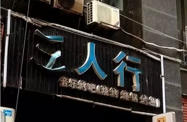 慘痛！7人死亡，開業(yè)首日餐廳失火，餐飲安全再敲警鐘！