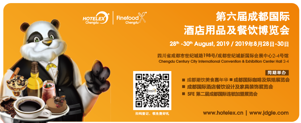 蜀都食界眾星云集，潮飲小吃創(chuàng)投新步伐,HOTELEX成都倒計時40天！|餐飲界