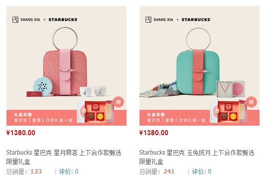 預(yù)售“月餅盒”賣了50萬，星巴克今年“月餅營銷”是韭菜味的！