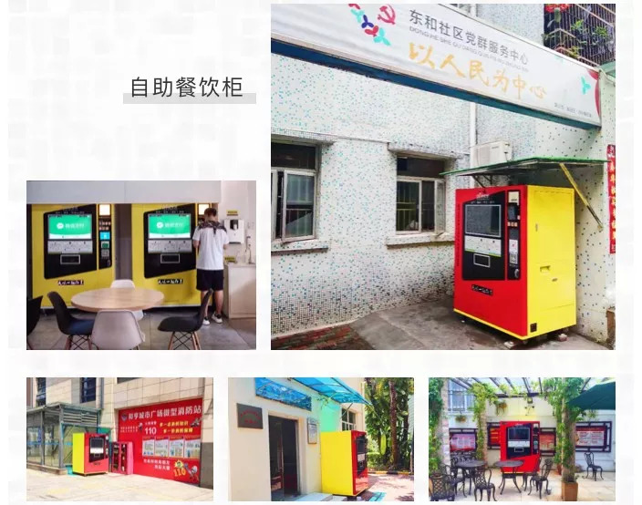 快餐領(lǐng)域迎來“科技玩家”，24小時移動餐廳能撐多久？ | 餐見