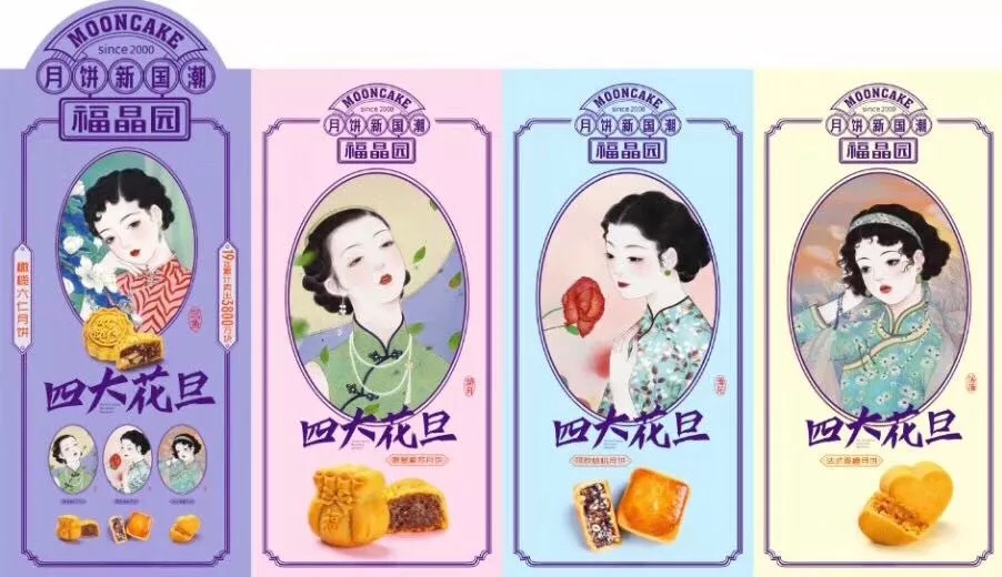 國潮風(fēng)月餅興起，餐企如何打造一款專屬月餅？