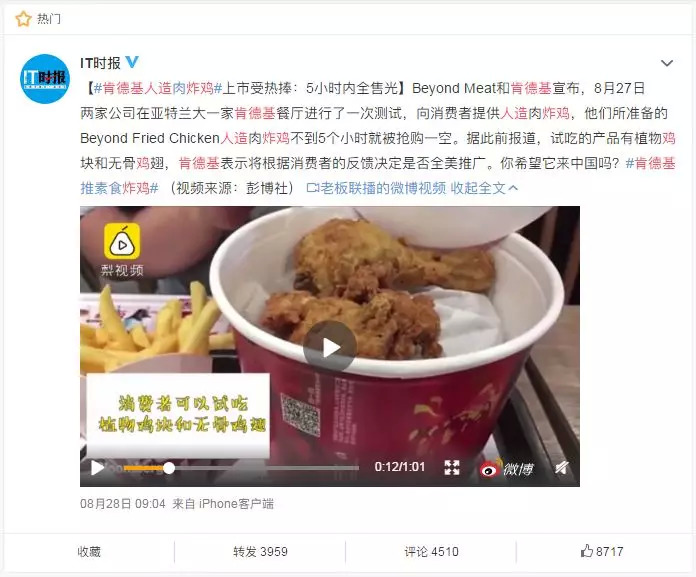 火得猝不及防，人造肉高調(diào)“起飛” | 餐見