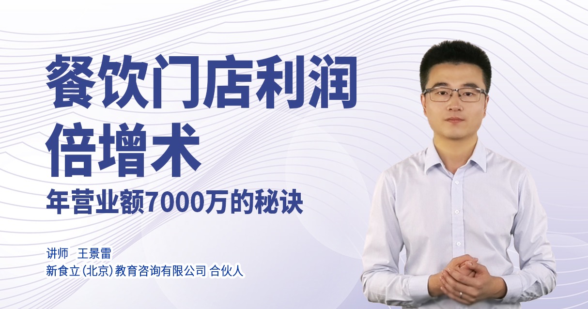 餐飲不好干了？年?duì)I業(yè)額從30萬到7000萬，他只用了這1個(gè)方法！|餐飲界