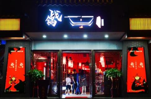  成都戰(zhàn)鍋天下辣鹵火鍋，精選品質(zhì)，匠心呈現(xiàn)|餐飲界