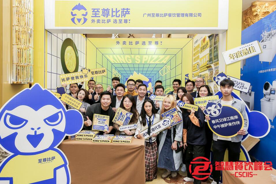 至尊比薩品牌戰(zhàn)略升級，全新VI開啟 “1000店計劃”