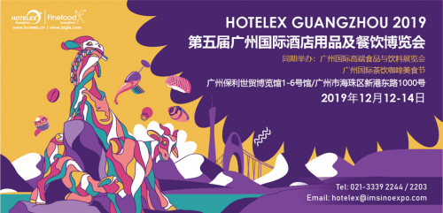 專屬酒店餐飲界的名門盛典！12.12美食交杯，嗨翻羊城|餐飲界