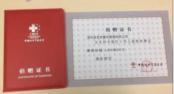 疫情之下，這些餐企的公益營銷值得學(xué)習(xí) | 案例
