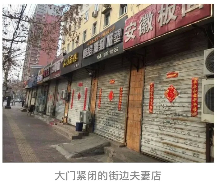 疫情當下的小餐飲業(yè)，3個月不營業(yè)，80%的街邊夫妻店將會消失！