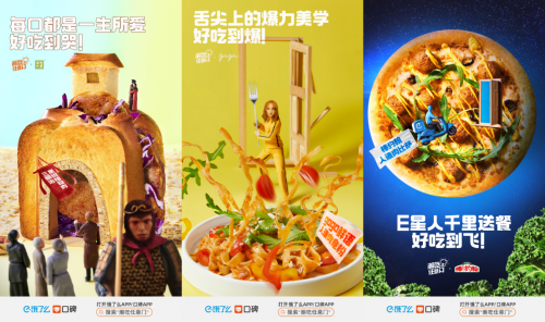 植物肉企業(yè)“星期零”受邀參加阿里潮吃任意門(mén)活動(dòng)，與諸多知名餐飲品牌聯(lián)合推出植物肉菜品