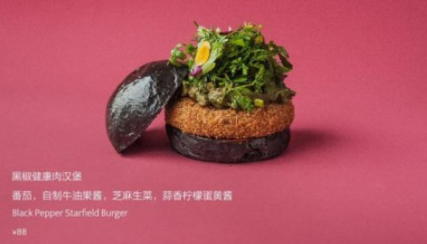 Gaga與星期零跨界合作，首推“植物肉”菜品獲關(guān)注