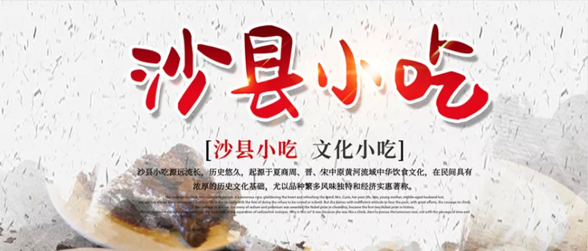 沙縣小吃生意恢復(fù)60%：誰(shuí)是國(guó)民小吃復(fù)蘇的背后推手？
