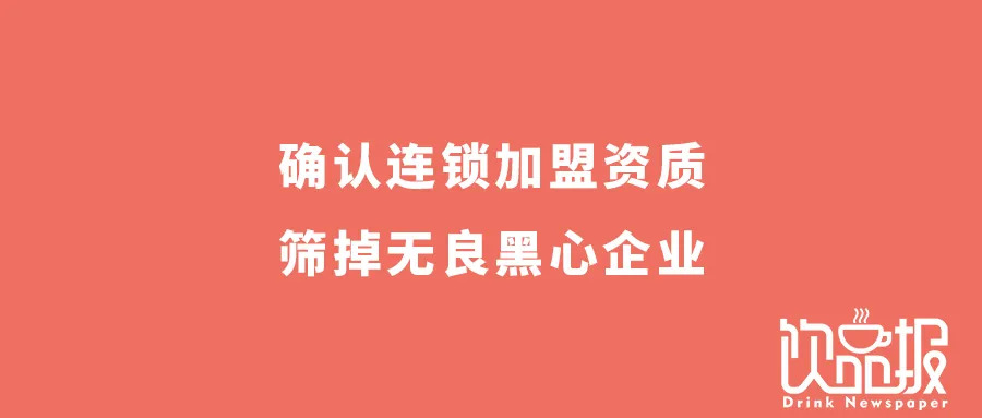 小鹿茶加盟商成最大受害者？茶飲加盟怎樣避開“韭菜”命運|餐飲界