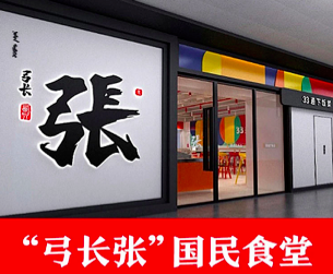 海底撈、西貝爭(zhēng)相開“國(guó)民食堂”，中式快餐又要爆發(fā)？