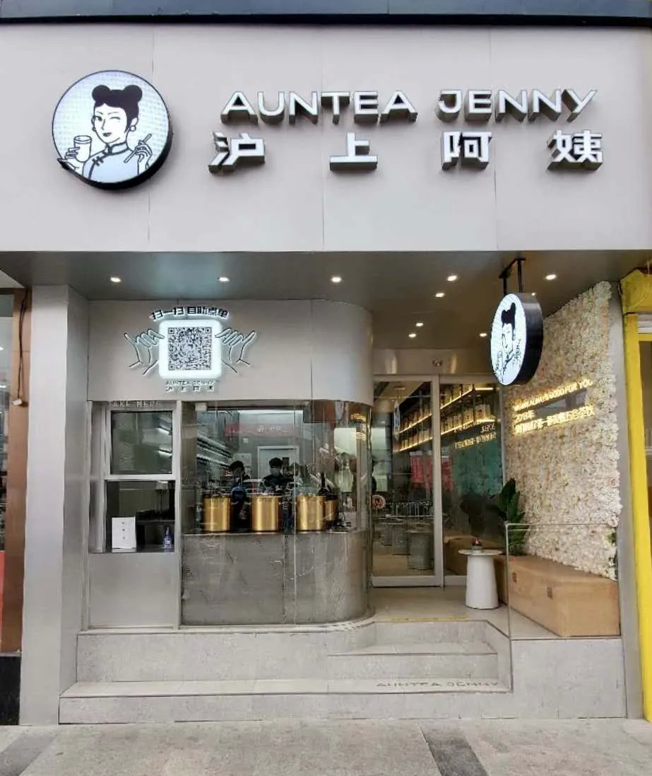 這個茶飲品類開出1500家店，他是如何在疫期逆勢增長的？|餐飲界