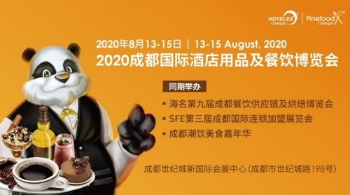 HOTELEX成都護(hù)航西南酒店餐飲市場(chǎng)，安全參展觀展+五大亮點(diǎn)揭秘！|餐飲界