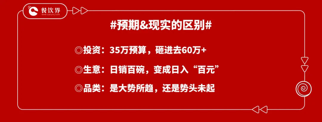 “總部的嘴是騙人的鬼”，一個加盟店主的血淚教訓(xùn)！