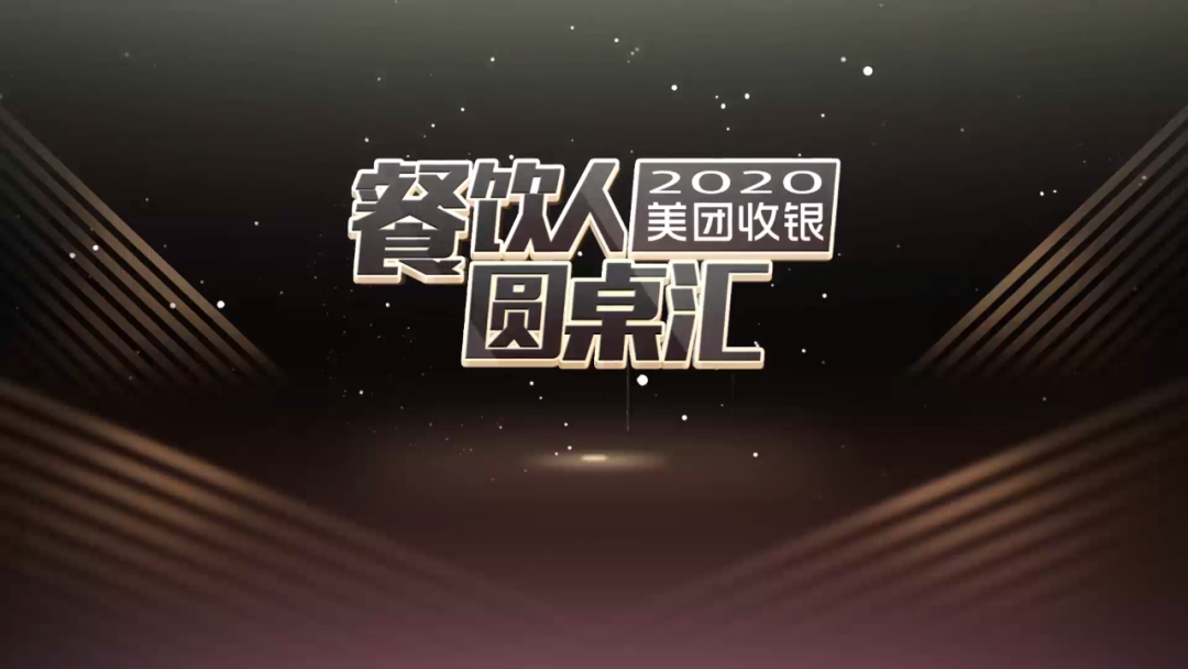 餐廳降本增效的四個(gè)關(guān)鍵，信息數(shù)字化工具是核心 | 餐見