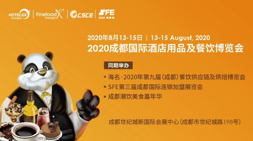 2020 HOTELEX成都攜饕餮盛宴來(lái)啦！引領(lǐng)西南餐飲乘風(fēng)破浪，快戳這里|餐飲界