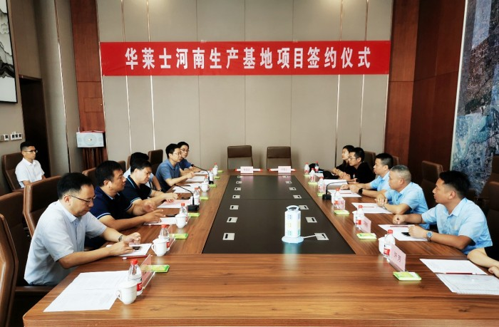 中國(guó)西式快餐領(lǐng)軍企業(yè)華萊士中原生產(chǎn)基地落戶(hù)武陟產(chǎn)業(yè)新城