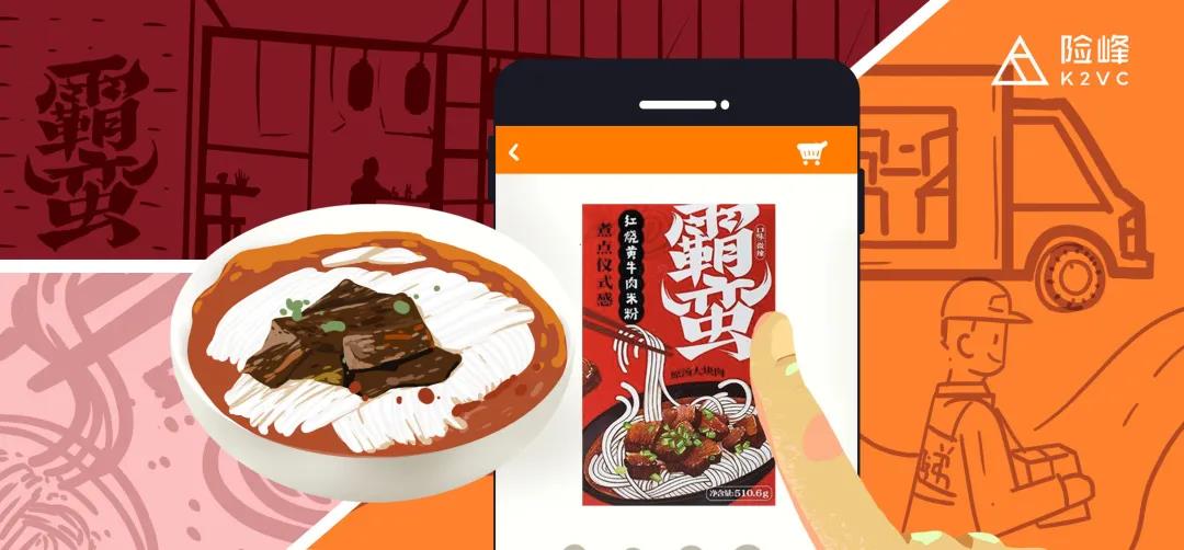 無(wú)界餐飲3.0：后疫情時(shí)代下餐飲企業(yè)的迭代思考！