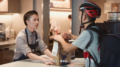 順豐同城急送定制化服務助力頭部商家打造數字化消費新場景