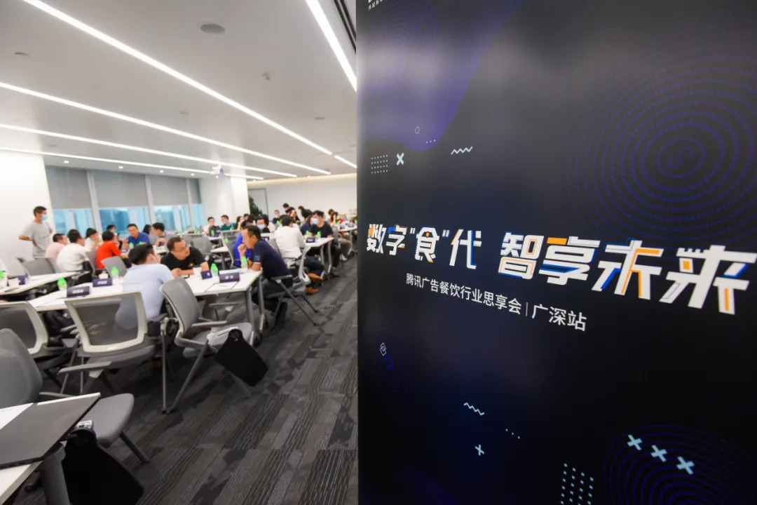 激發(fā)生意增長新可能，騰訊廣告攜手餐飲行業(yè)共贏新“食”代