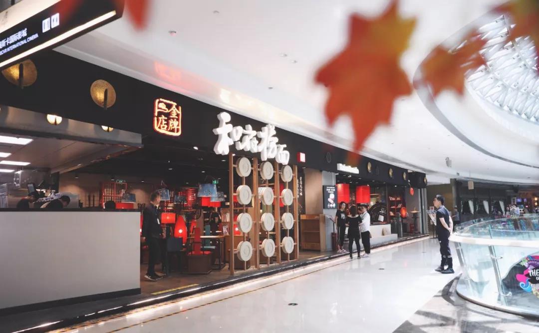 騰訊投資和府撈面，加了火鍋的書房面還香嗎？|餐見