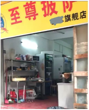 魔幻“李鬼”太猖獗！餐飲投資者如何辨別真假品牌？ | 餐見
