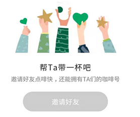 星巴克小程序推咖啡社交，線上社交場景到底香不香？