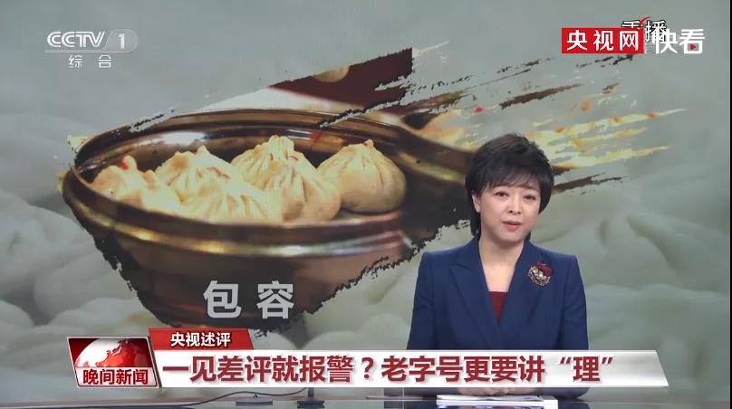 狗不理包子北京最后一家門店停業(yè)！老字號餐飲品牌面臨的困局怎么破？