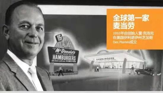 30000家加盟店，一年賺74億美金，麥當(dāng)勞體系究竟強(qiáng)在哪？