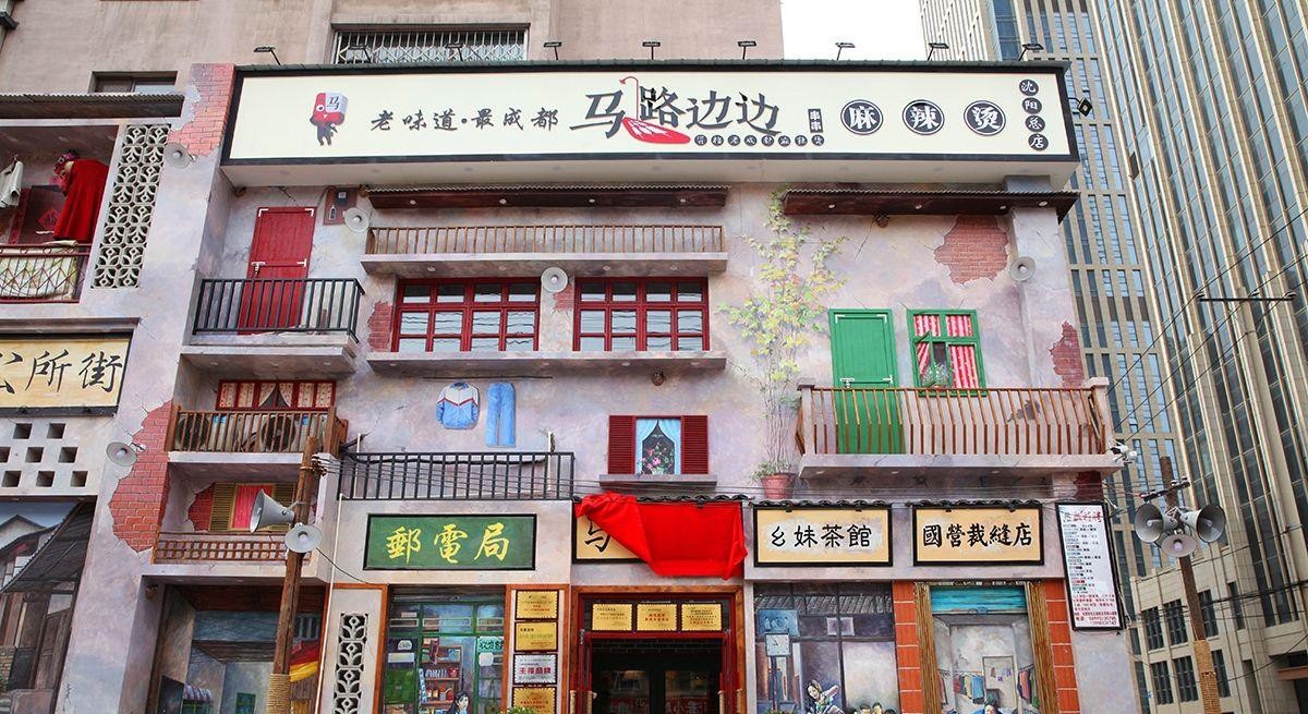 ?麻辣燙連鎖品牌馬路邊邊與嘩啦啦達(dá)成合作，共建加盟連鎖強(qiáng)管控體系