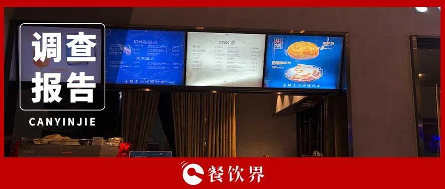 餐飲SaaS服務(wù)平臺(tái)滿意度調(diào)查報(bào)告出爐，最受歡迎的是它！