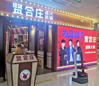 從引流進店到送餐上桌，獵豹商場機器人“組合拳”如何助賢合莊生意更火
