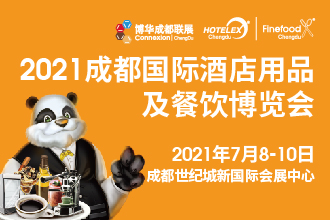 HOTELEX成都展將于7月在西南機遇之地-成都，攜手博華成都聯(lián)展強勢開啟！|餐飲界
