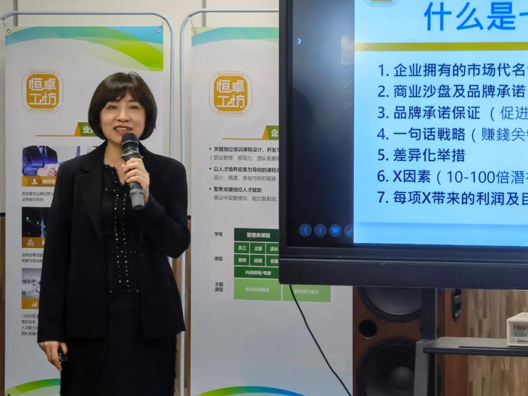 恒卓工坊CEO私享課圓滿收官，吉野家、周師兄、松哥等品牌CEO順利結(jié)業(yè)！